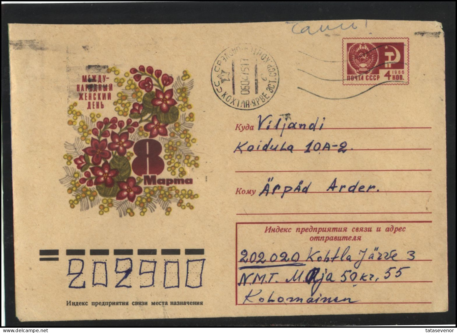 RUSSIA USSR Stationery ESTONIA USED AMBL 1381 KOHTLA-JARVE International Women Day - Unclassified