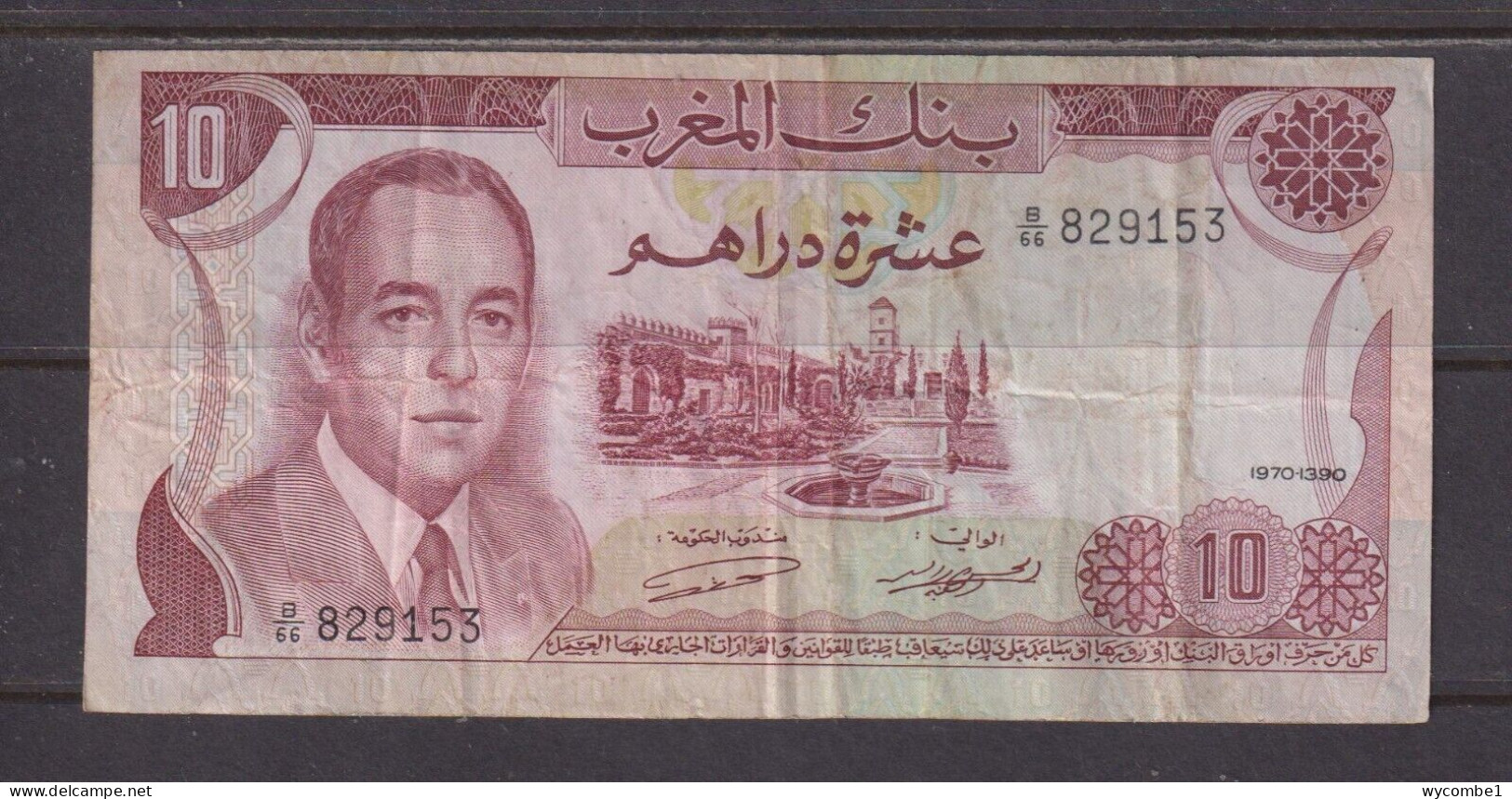 MOROCCO - 1970 10 Dirhams Circulated Banknote - Morocco