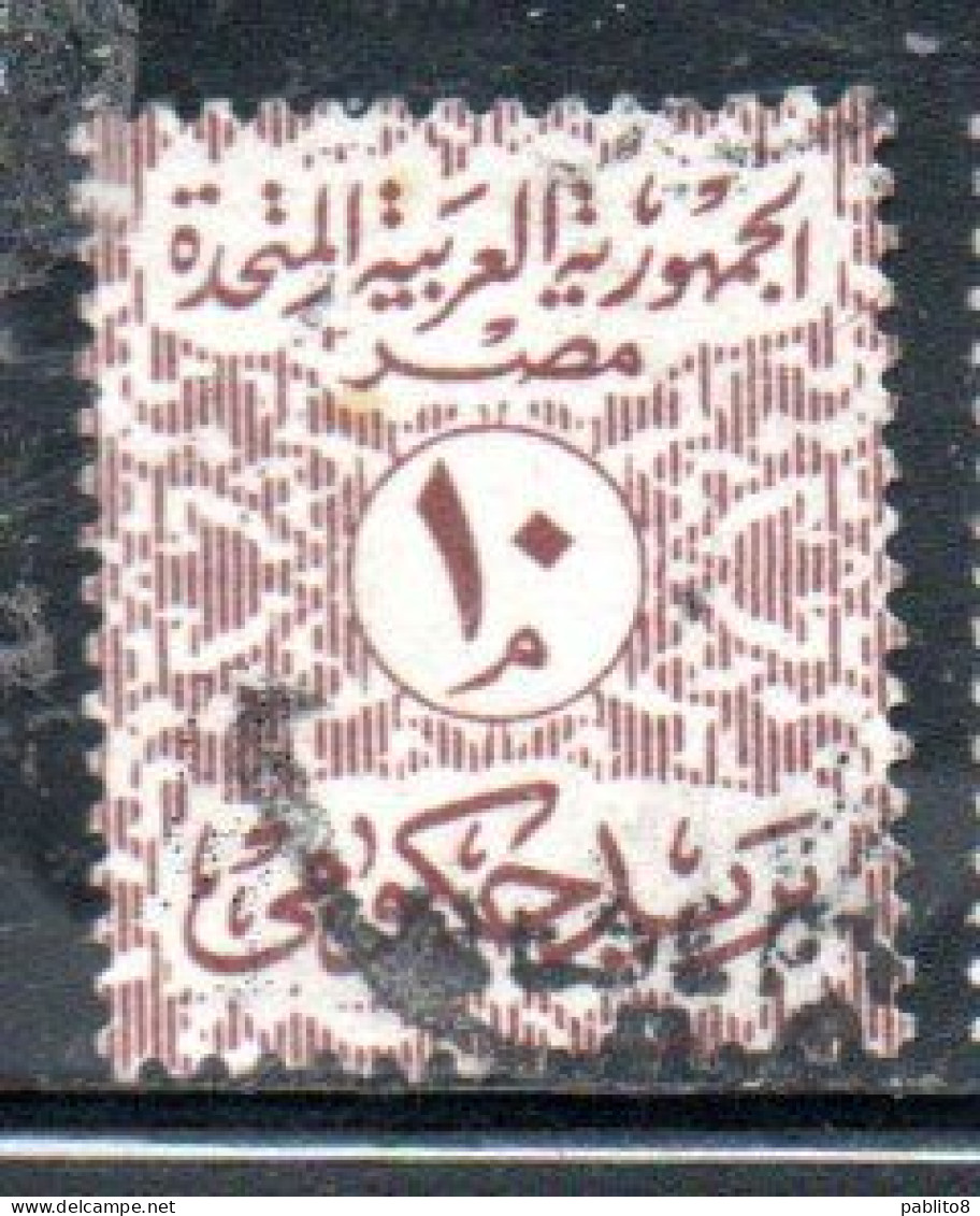 UAR EGYPT EGITTO 1959 POSTAGE DUE STAMPS SEGNATASSE TASSE TAXE 10m USED USATO OBLITERE' - Oficiales