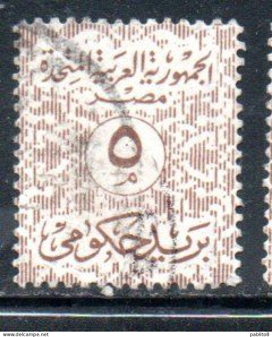 UAR EGYPT EGITTO 1962 1963 POSTAGE DUE STAMPS SEGNATASSE TASSE TAXE 10m USED USATO OBLITERE' - Oficiales