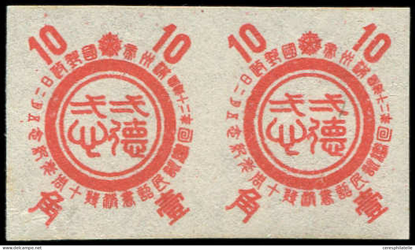 ** MANDCHOURIE 149 : 10f. Rouge-orange, PAIRE Non Dentelée, TB - Manchuria 1927-33