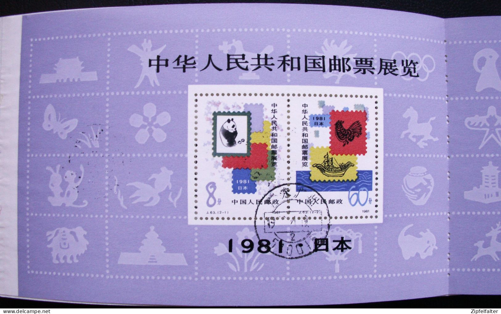 Seltenes China Markenheftchen Von 1981 Im Großformat. Tagesstempel Postamt Guangzhou. Siehe Alle 8 Bilder. - Gebruikt