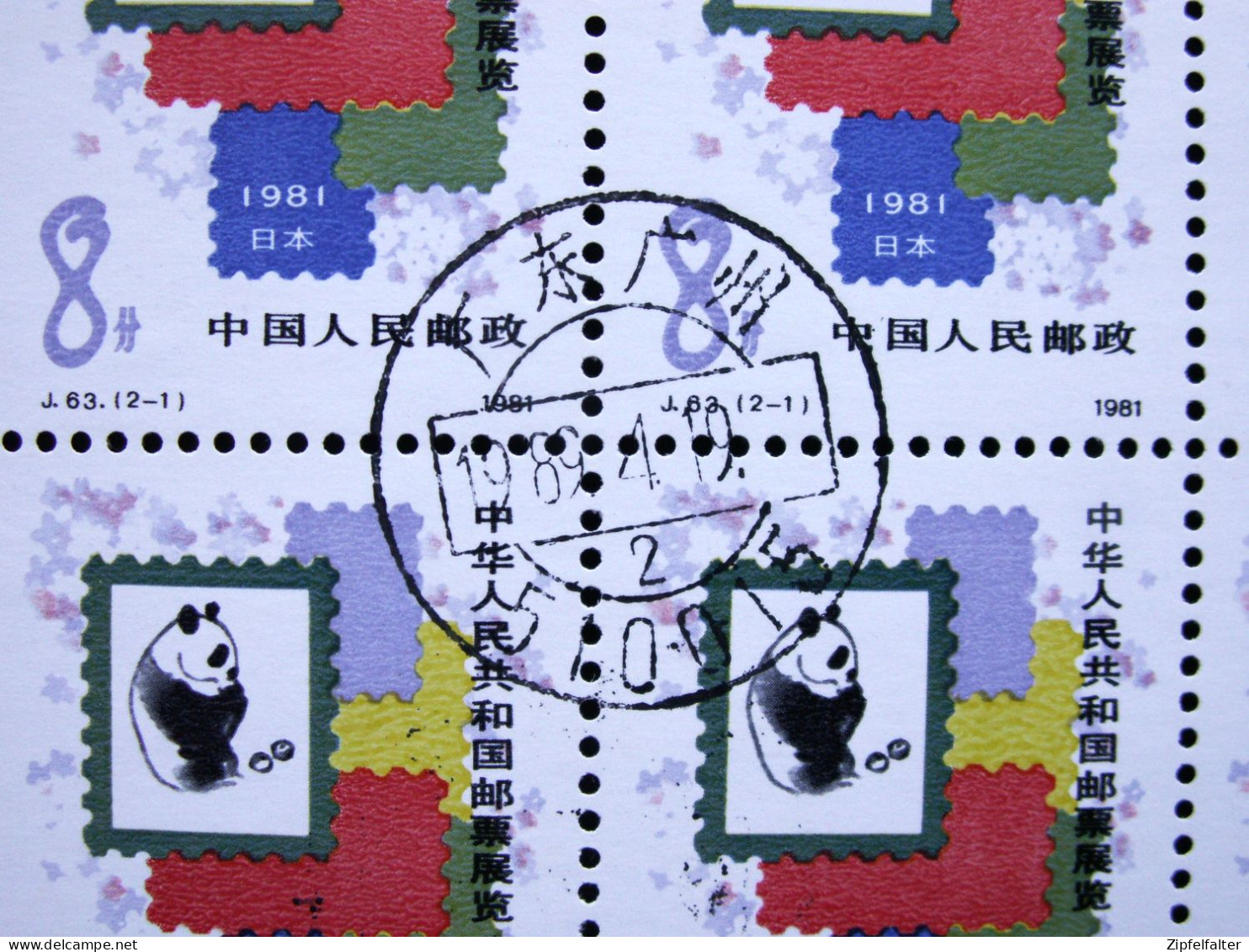 Seltenes China Markenheftchen von 1981 im Großformat. Tagesstempel Postamt Guangzhou. Siehe alle 8 Bilder.