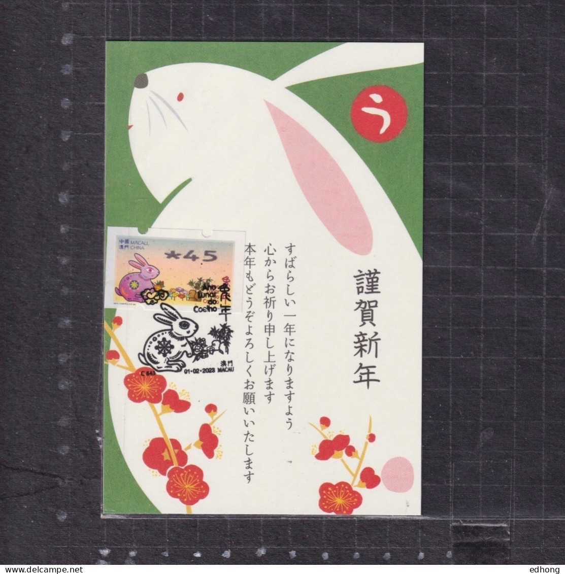 [Carte Maximum / Maximum Card /  Maximumkarte] Macao 2023 | Lunar New Year Postage Label, Year Of The Rabbit - Automaatzegels [ATM]