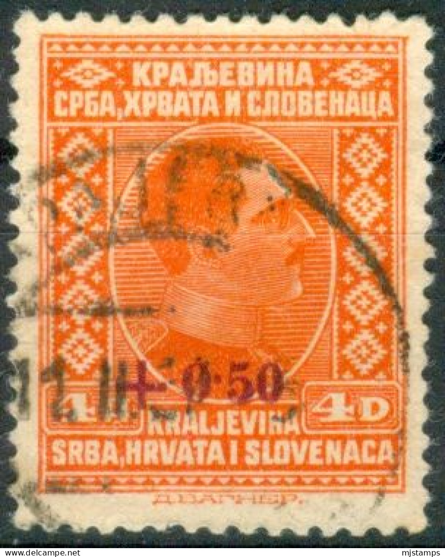 Kingdom SHS 1926 Mi.205 FAKE Overprint, Signed - Oblitérés