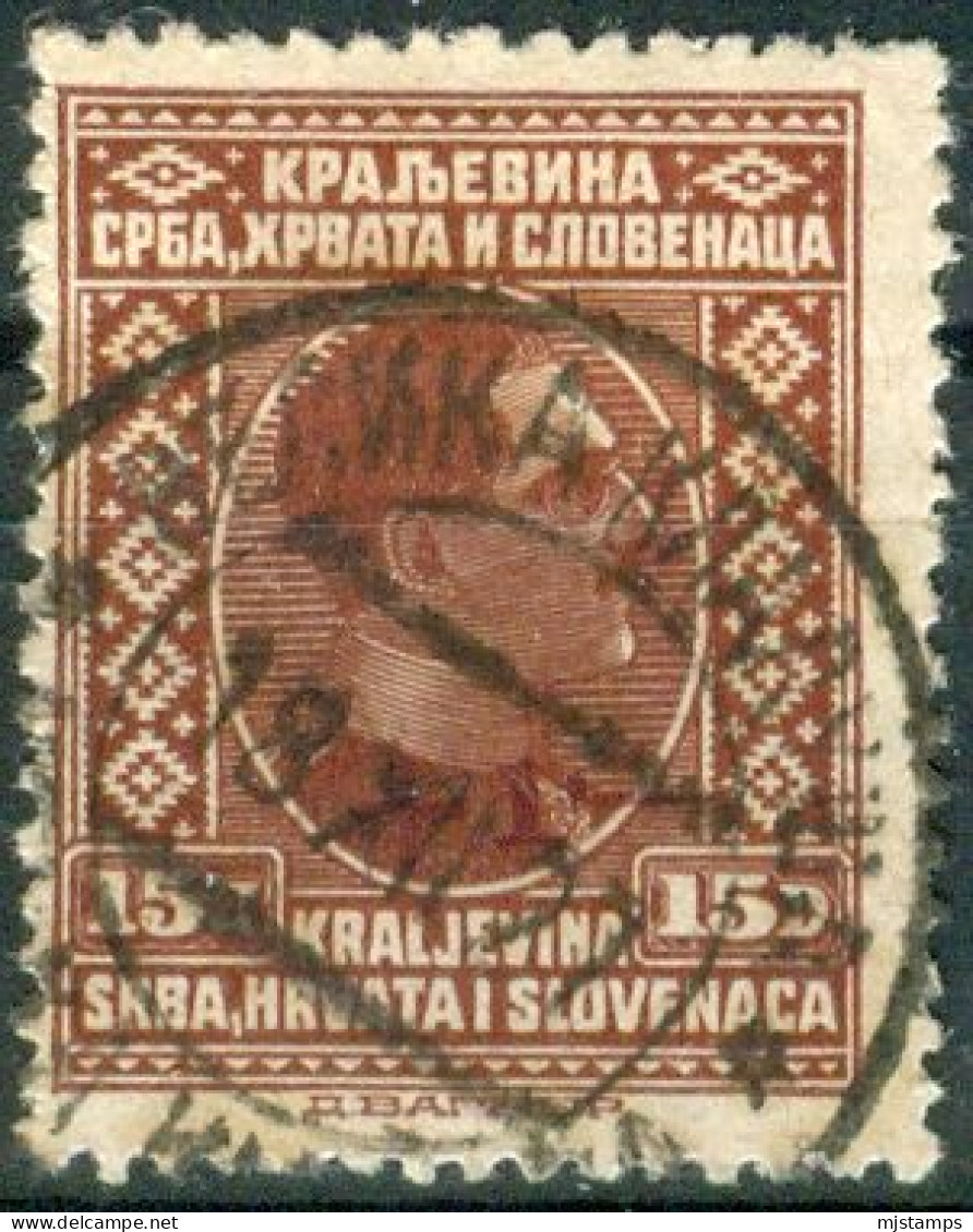 Kingdom SHS 1926 Mi.209 FAKE Overprint, Signed - Oblitérés