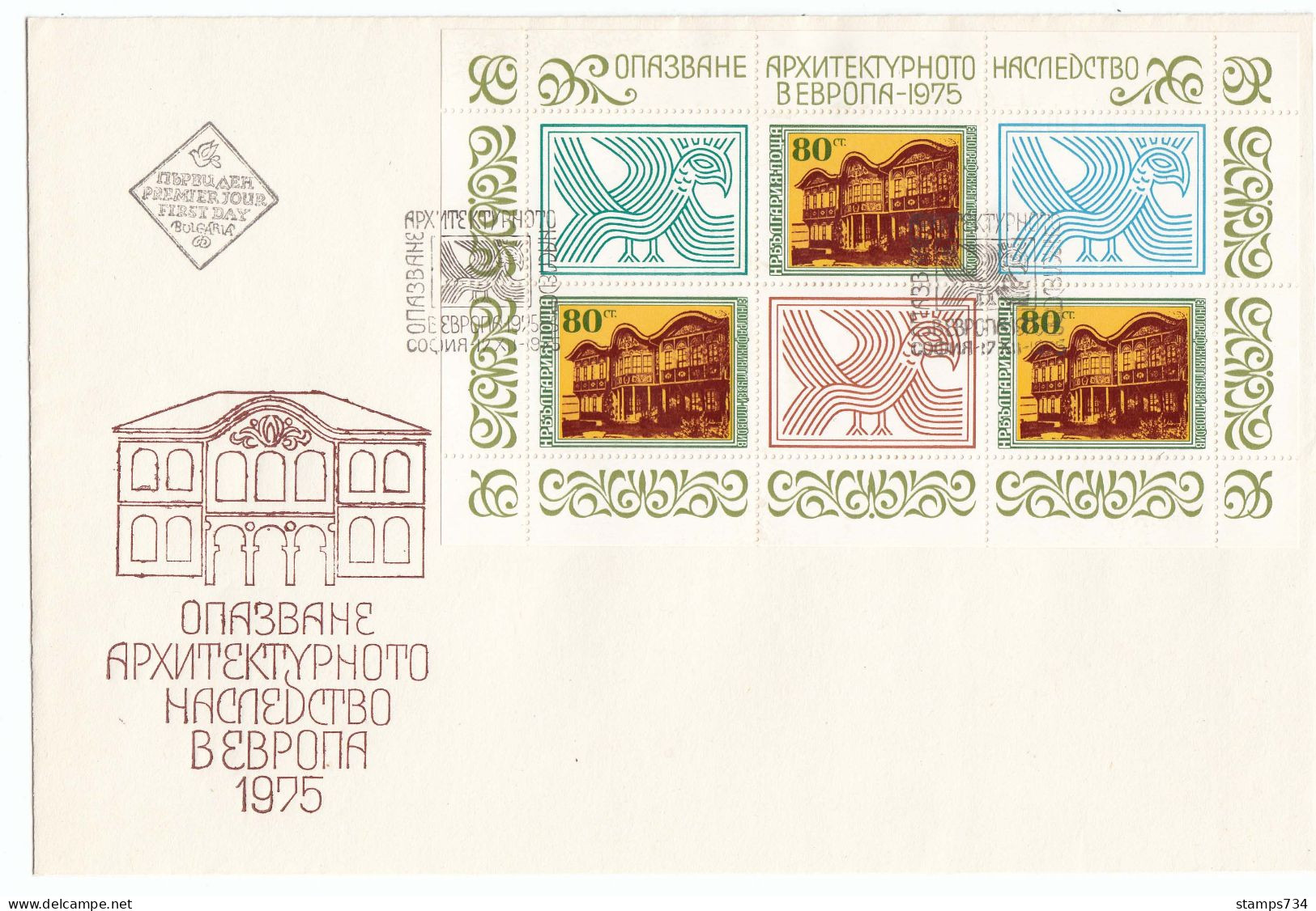 Bulgaria 1975 - European Heritage Year, Mi-Nr. 2456 In Sheet, FDC - FDC