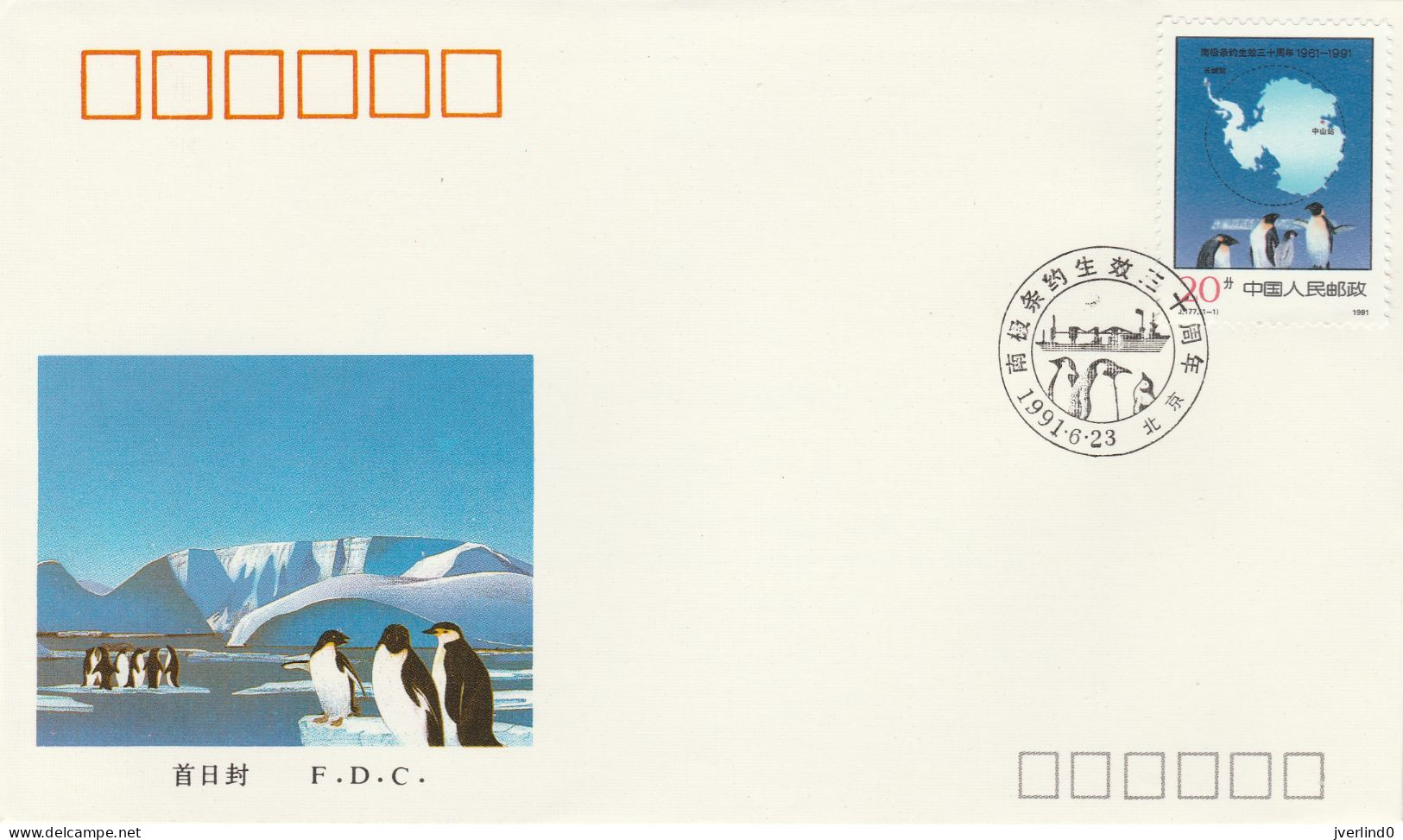 China FDC Antarctic Treaty 1991 - Sonstige & Ohne Zuordnung