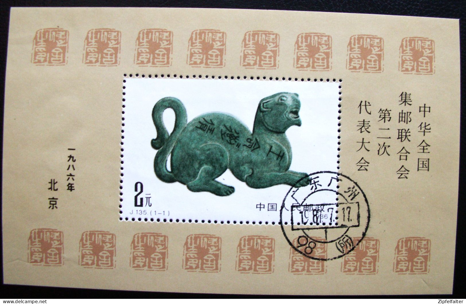 Block China 1986 Gestempelt Mit Tagesstempel Vom Postamt In Guangzhou Am 17.7.1987 - Used Stamps