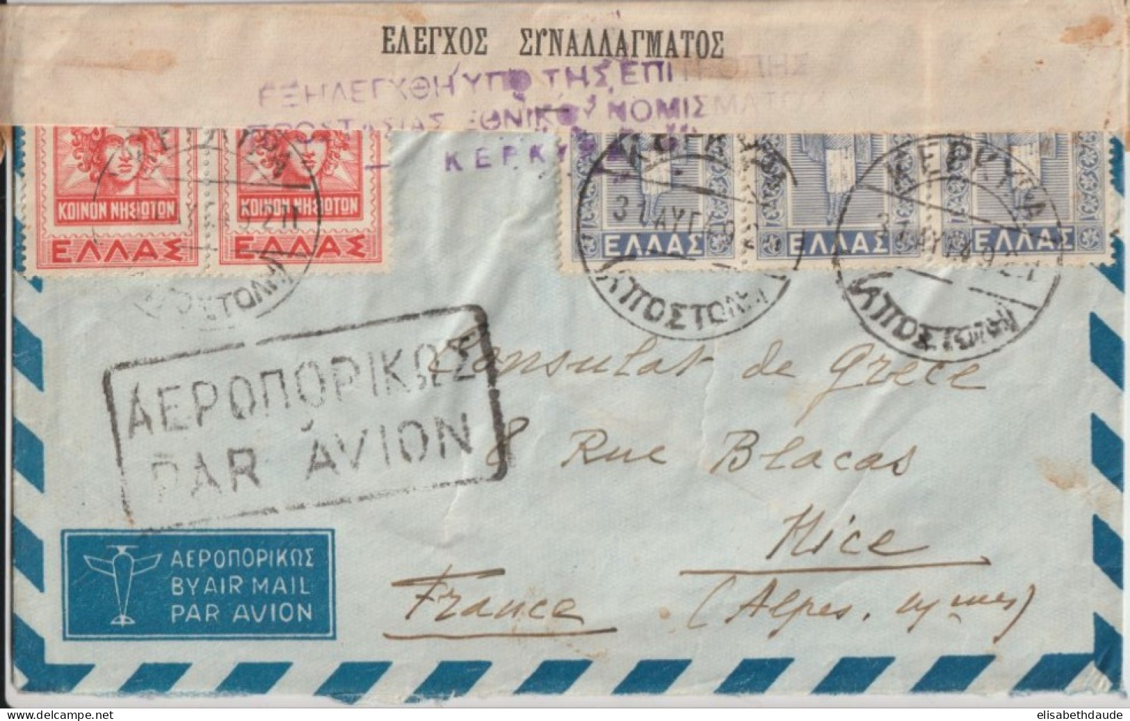 GRECE - 1946 - ENVELOPPE Avec CONTROLE De CHANGE Par AVION De CORFOU !!  => NICE - Covers & Documents