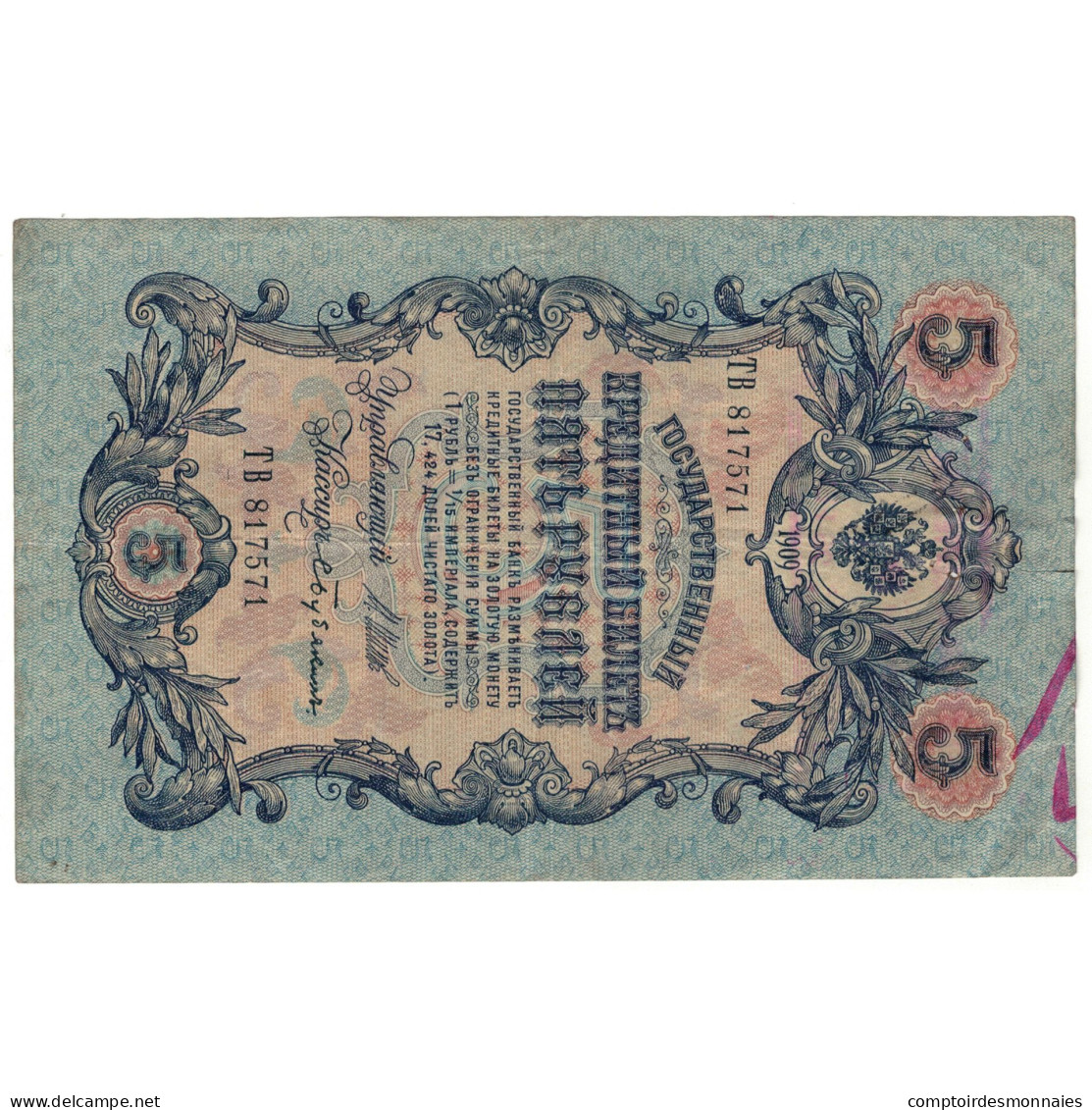 Billet, Russie, 5 Rubles, 1909, KM:10b, TTB - Russie