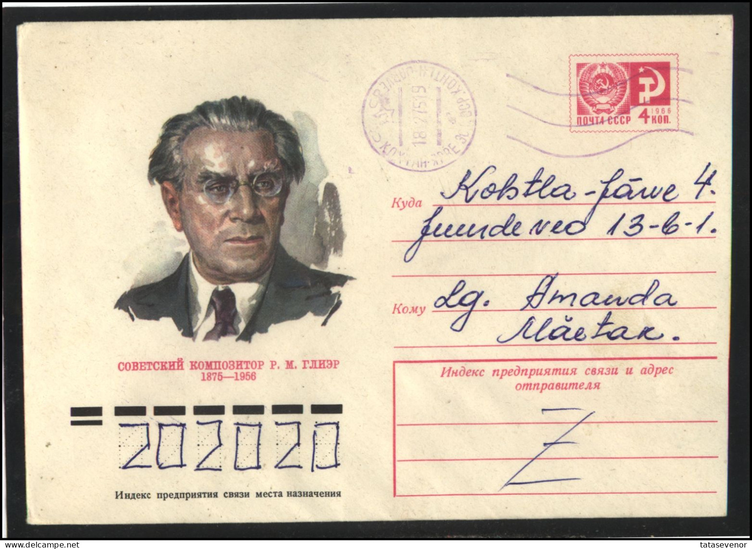 RUSSIA USSR Stationery ESTONIA USED AMBL 1383 KOHTLA-JARVE Music Composer Reinhold Ernest Glière Personalities - Unclassified