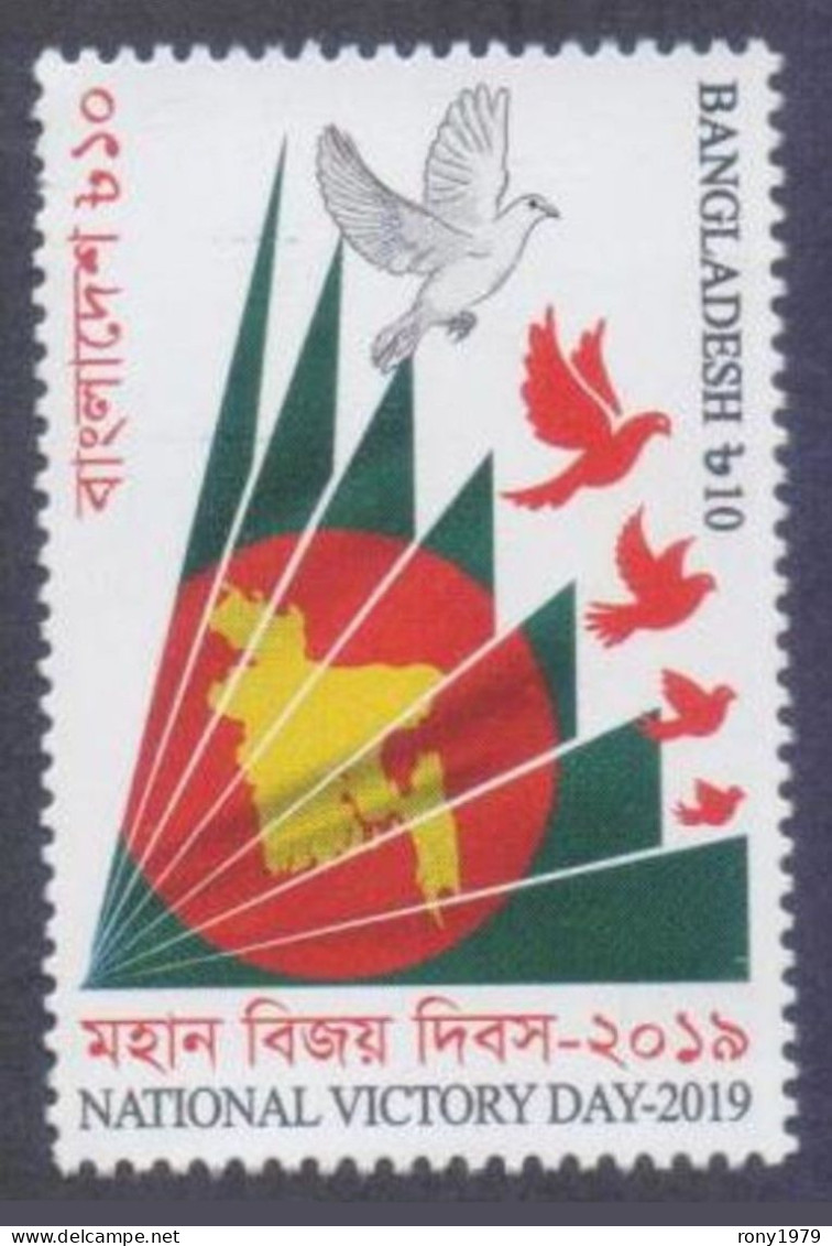 2019 Bangladesh National Victory Day Bird Map Flag Monument Architecture Building 1v MNH - Climbing Birds