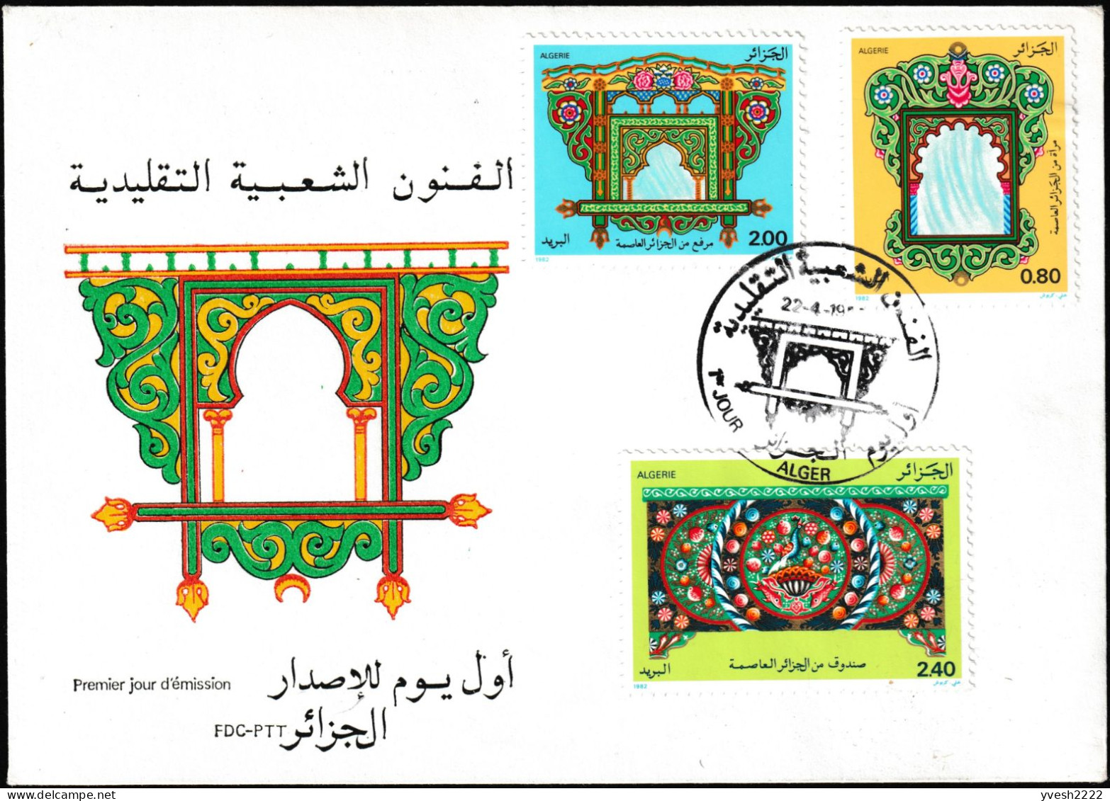 Algérie 1982 Y&T 756 à 758 Sur FDC. Arts Traditionnels Populaires. Miroir Et Cadre, étagère Décorée, Coffre Peint - Verres & Vitraux