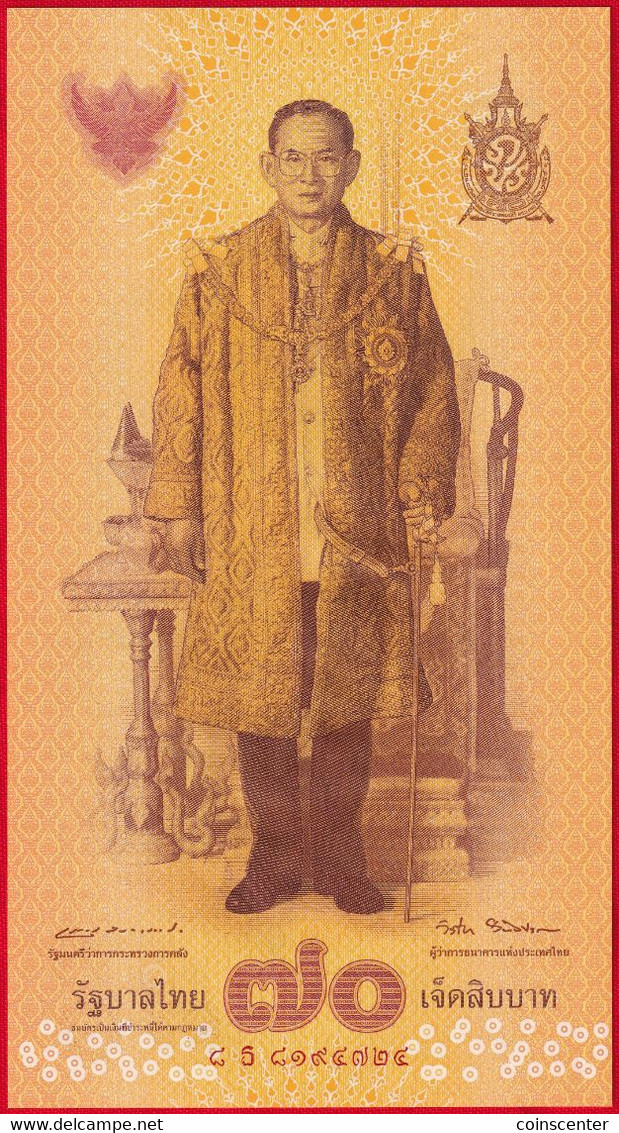 Thailand 70 Baht 2016 P-128 "70th Ann. Of King Bhumibol" UNC - Tailandia