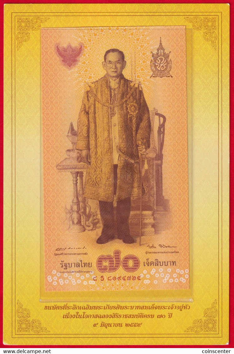 Thailand 70 Baht 2016 P-128 "70th Ann. Of King Bhumibol" UNC - Tailandia