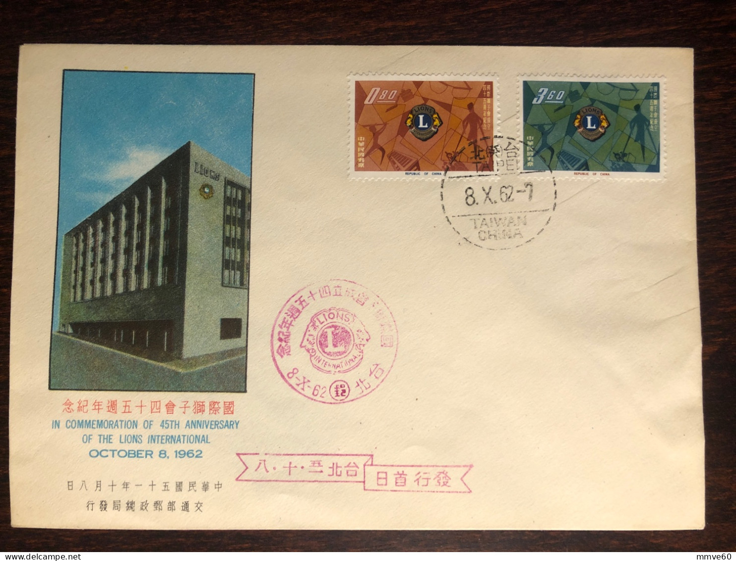 CHINA TAIWAN ROC FDC COVER 1962 YEAR LIONS HEALTH MEDICINE STAMPA - Covers & Documents