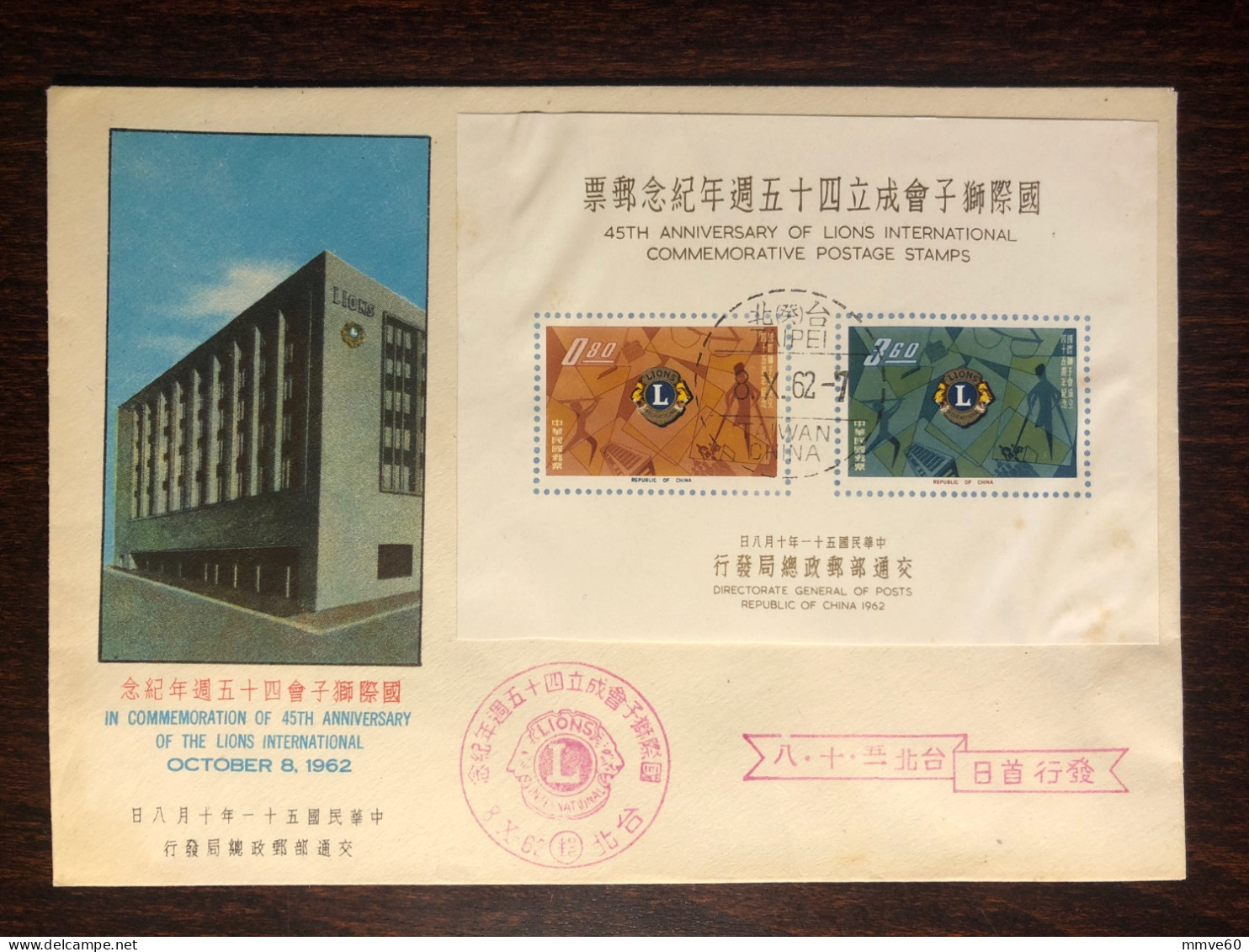CHINA TAIWAN ROC FDC COVER 1962 YEAR LIONS HEALTH MEDICINE STAMPS - Covers & Documents