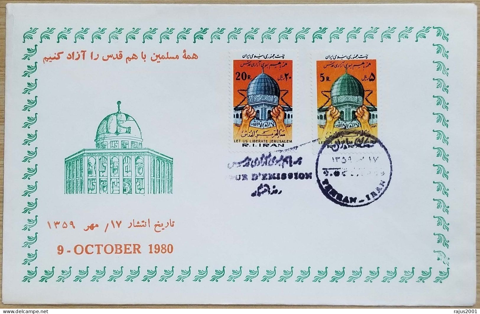 Dome Of The Rock, Omar Mosque, Al-Quds, Al-Aqsa Mosque Palestine, Islam, Islamic, Religion FDC 1980 - Islam