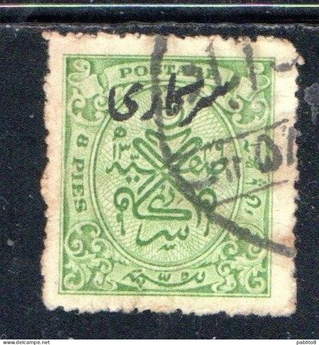 INDIA INDIE INDE HYDERABAD DECCAN 1931 1948 SEAL OF NIZAM 8p USED USATO OBLITERE' - Hyderabad