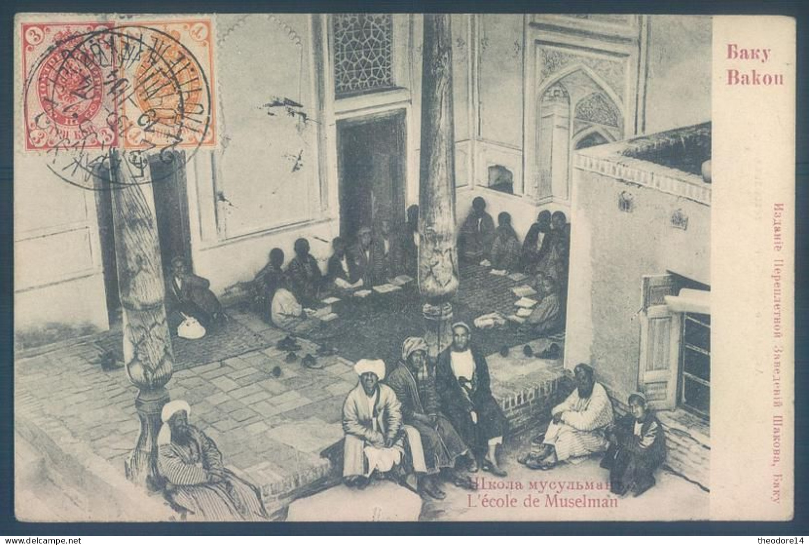 Russia AZERBAIJAN AZERBAIDJAN Ecole Coranique Mosquée Muselman Musulmane - Azerbaigian