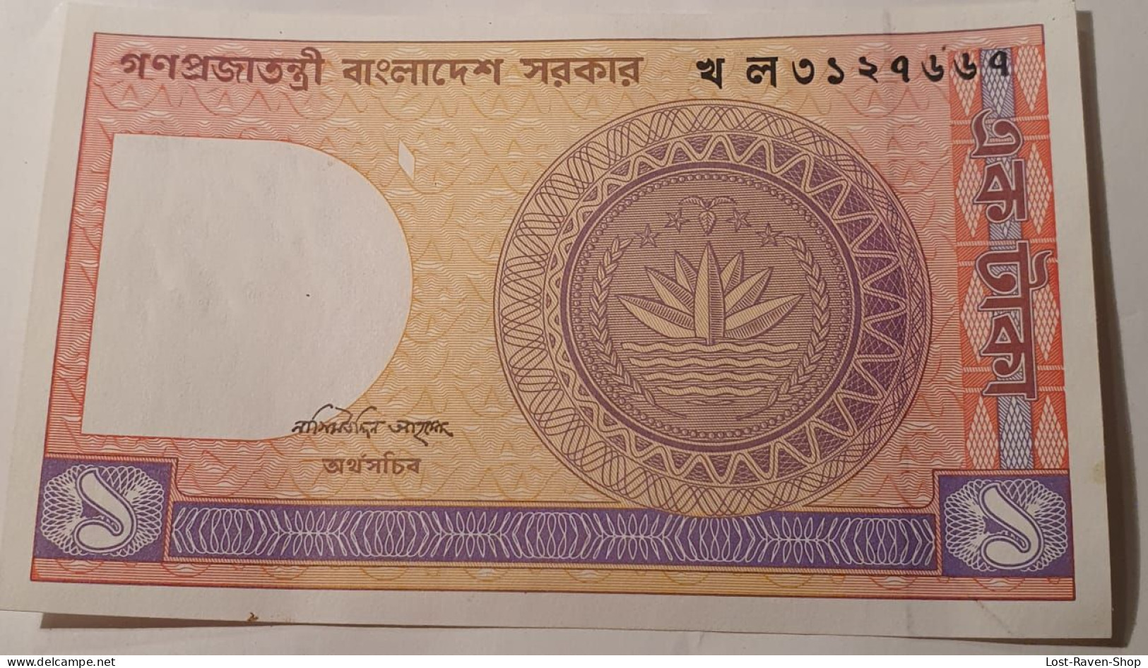 1 Taka - Bangladesch - Bangladesch