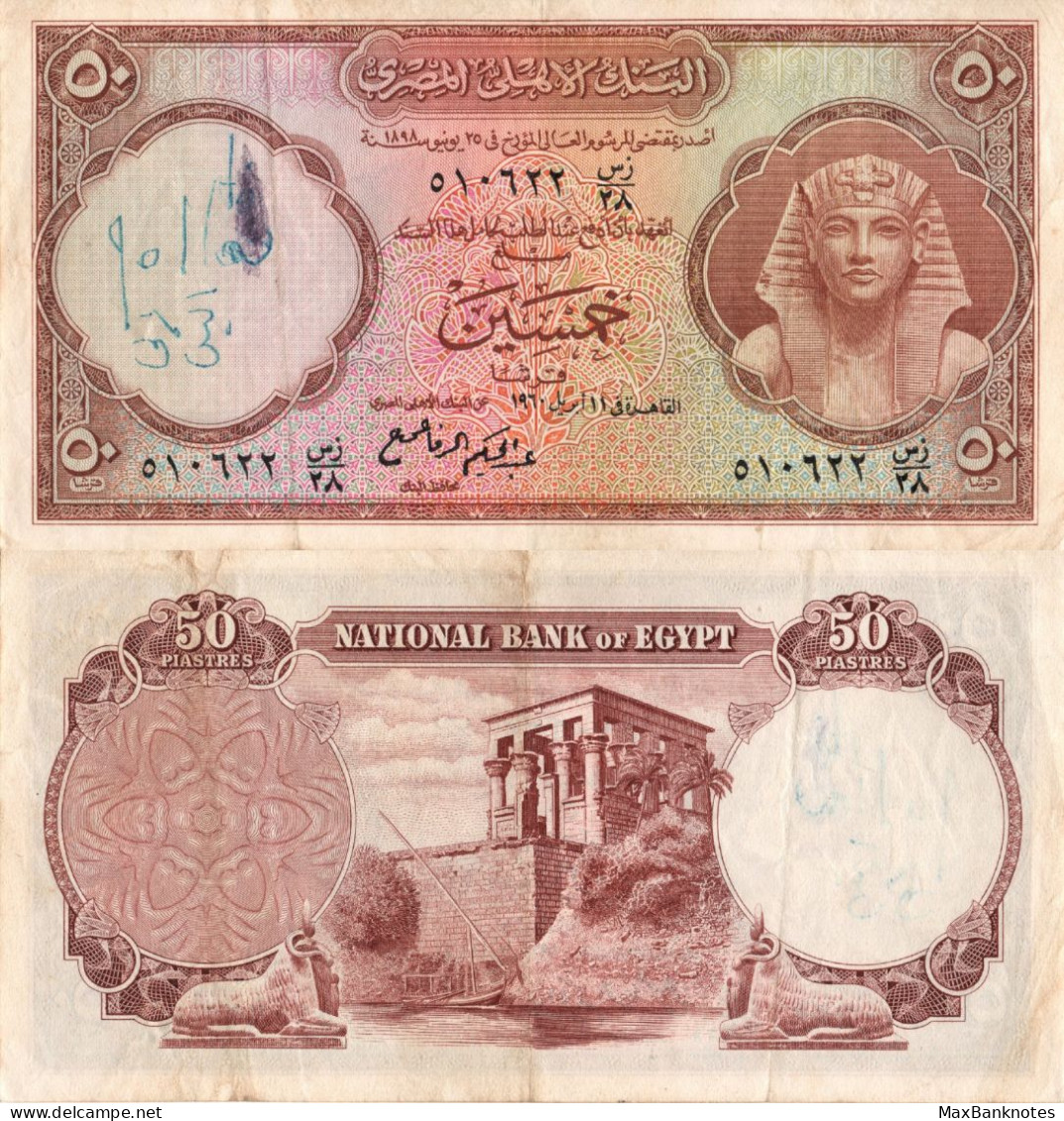 Egypt / 50 Piastres / 1960 / P-29(d) / VF - Egypt