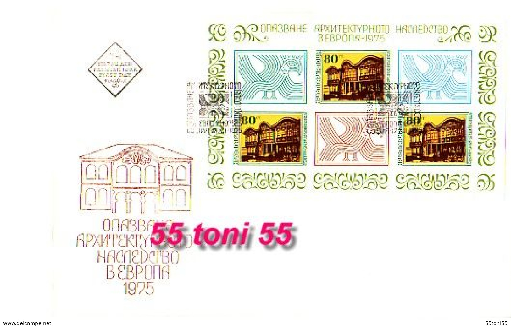 1975 EUROPE - ARCHITECTURE S/M – FDC  BULGARIA / Bulgarie - FDC