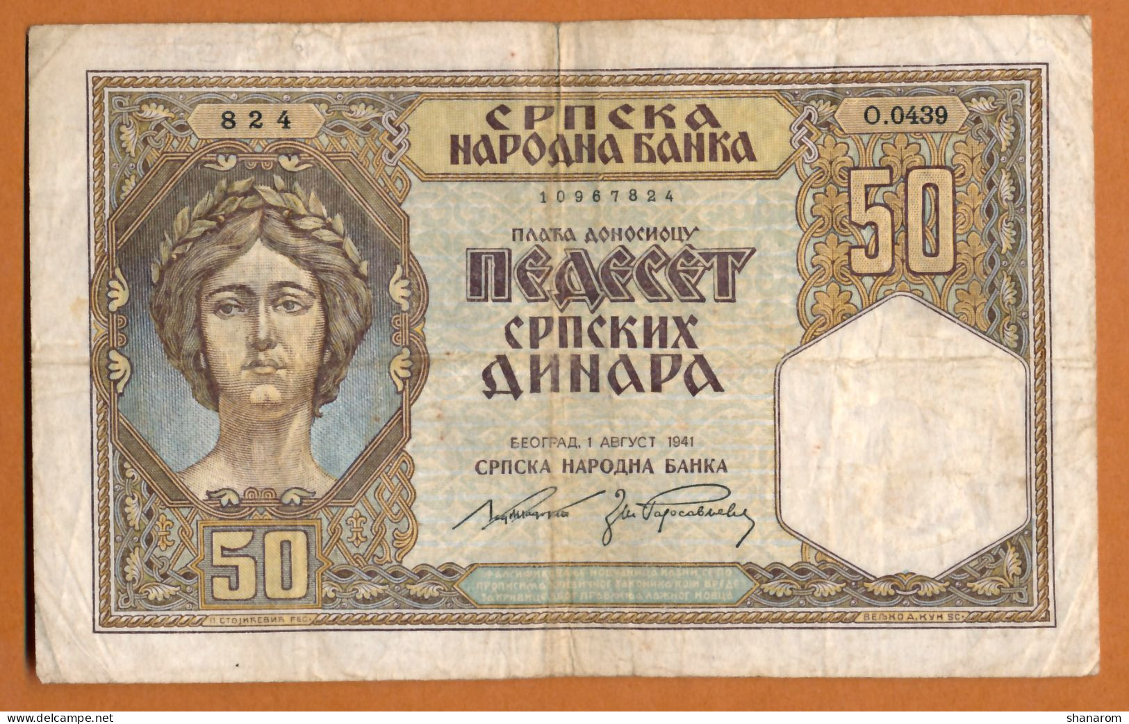 1941 // SERBIE // 50 DINARA // F-TB - Servië