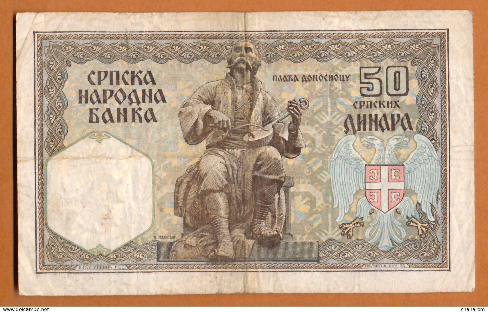 1941 // SERBIE // 50 DINARA // F-TB - Serbia