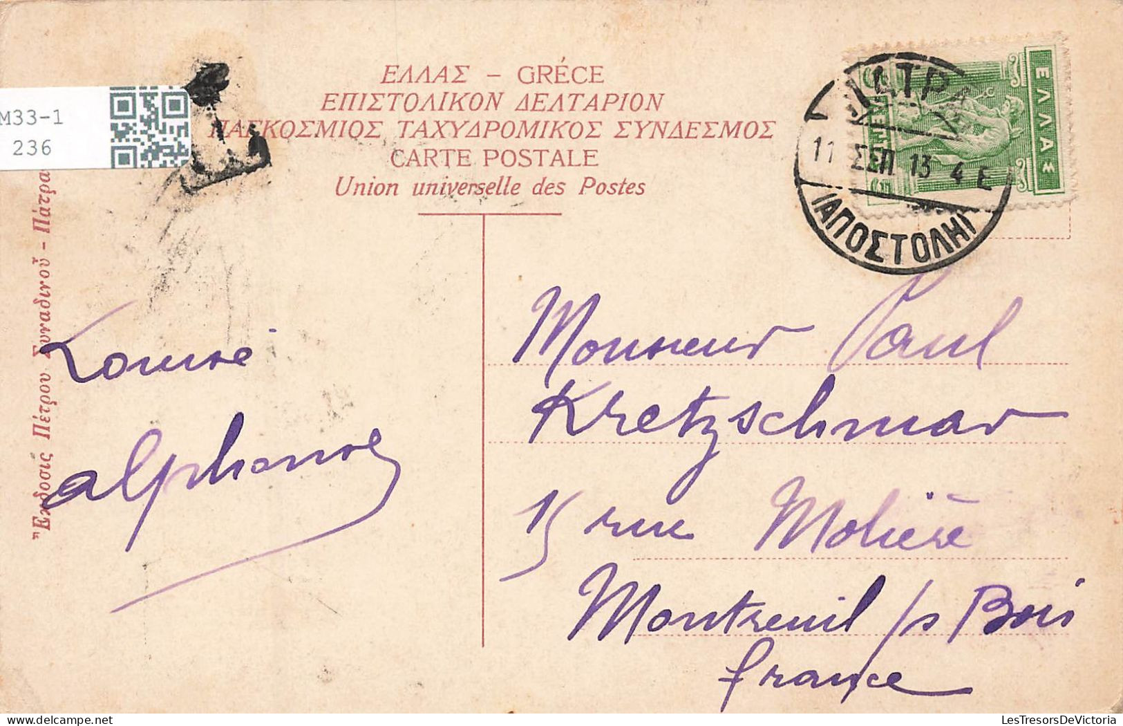 GRECE - Patras - Intérieur De L'église Pantnasse - Carte Postale Ancienne - Grèce
