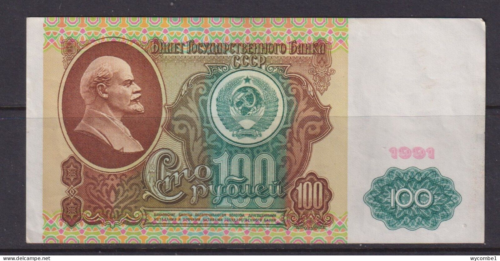 RUSSIA - 1991 100 Roubles Circulated Banknote As Scans - Roumanie