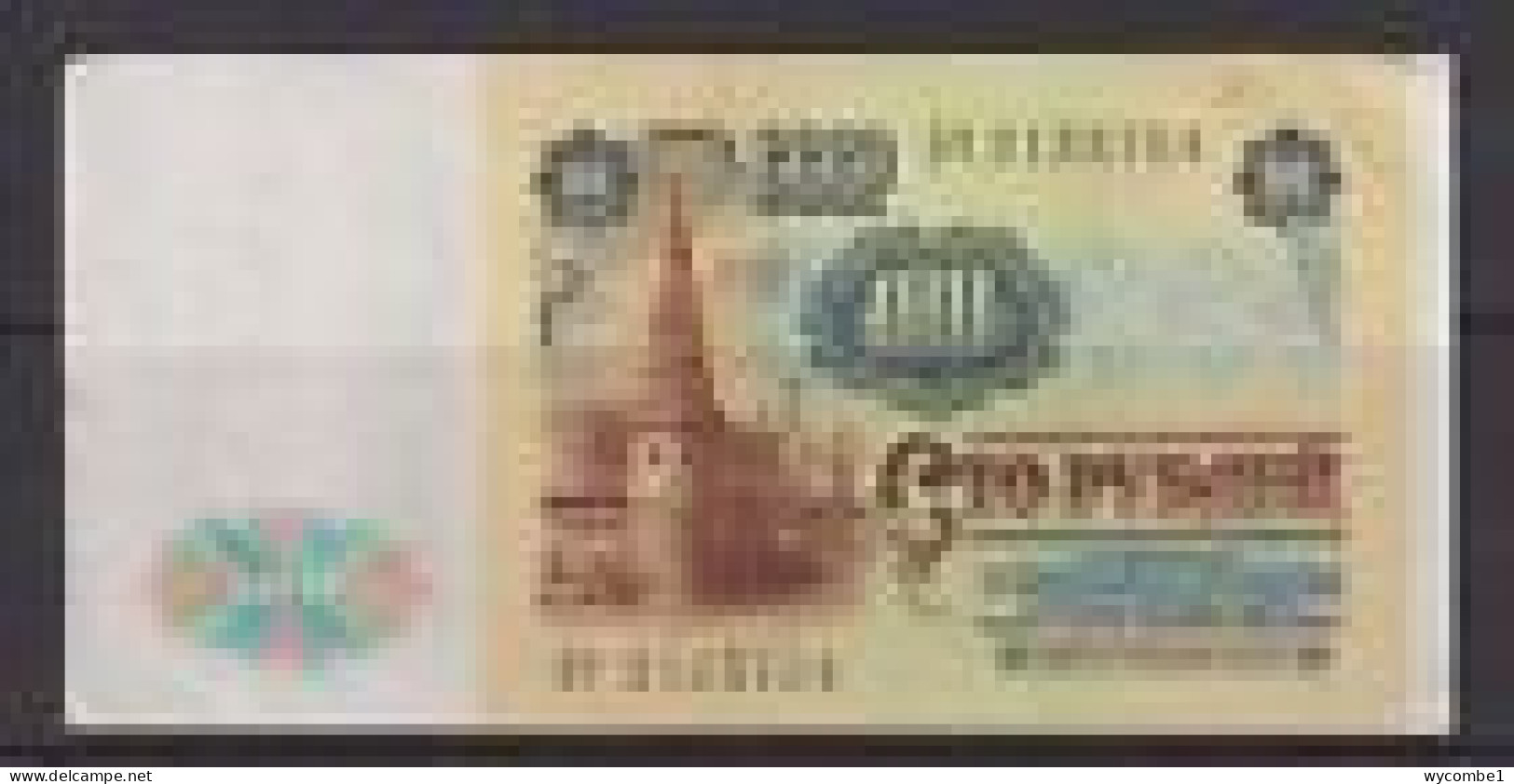 RUSSIA - 1991 100 Roubles Circulated Banknote As Scans - Roumanie