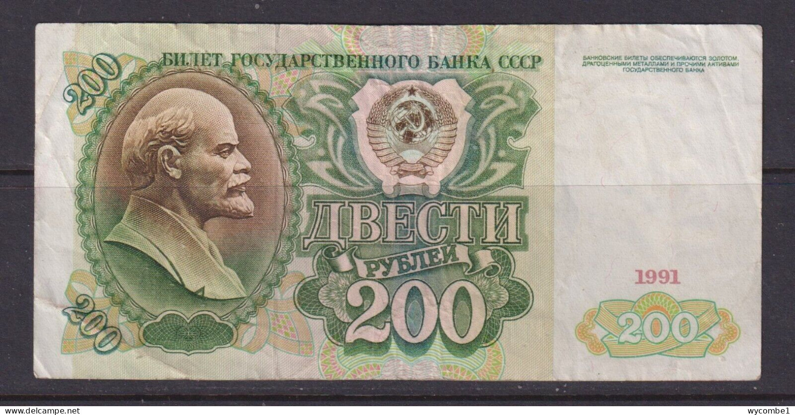 RUSSIA - 1991 200 Roubles Circulated Banknote As Scans - Roumanie