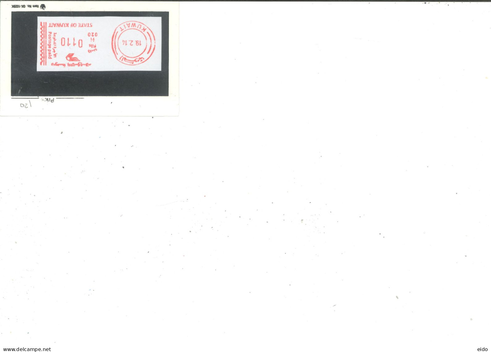 KUWAIT  - 2014, POSTAGE PAID MACHINE FRANKING, USED. - Kuwait