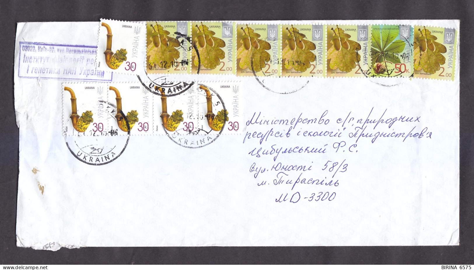 ENVELOPE. Ukraine. MAIL. 2011. - 7-82 - Briefe U. Dokumente