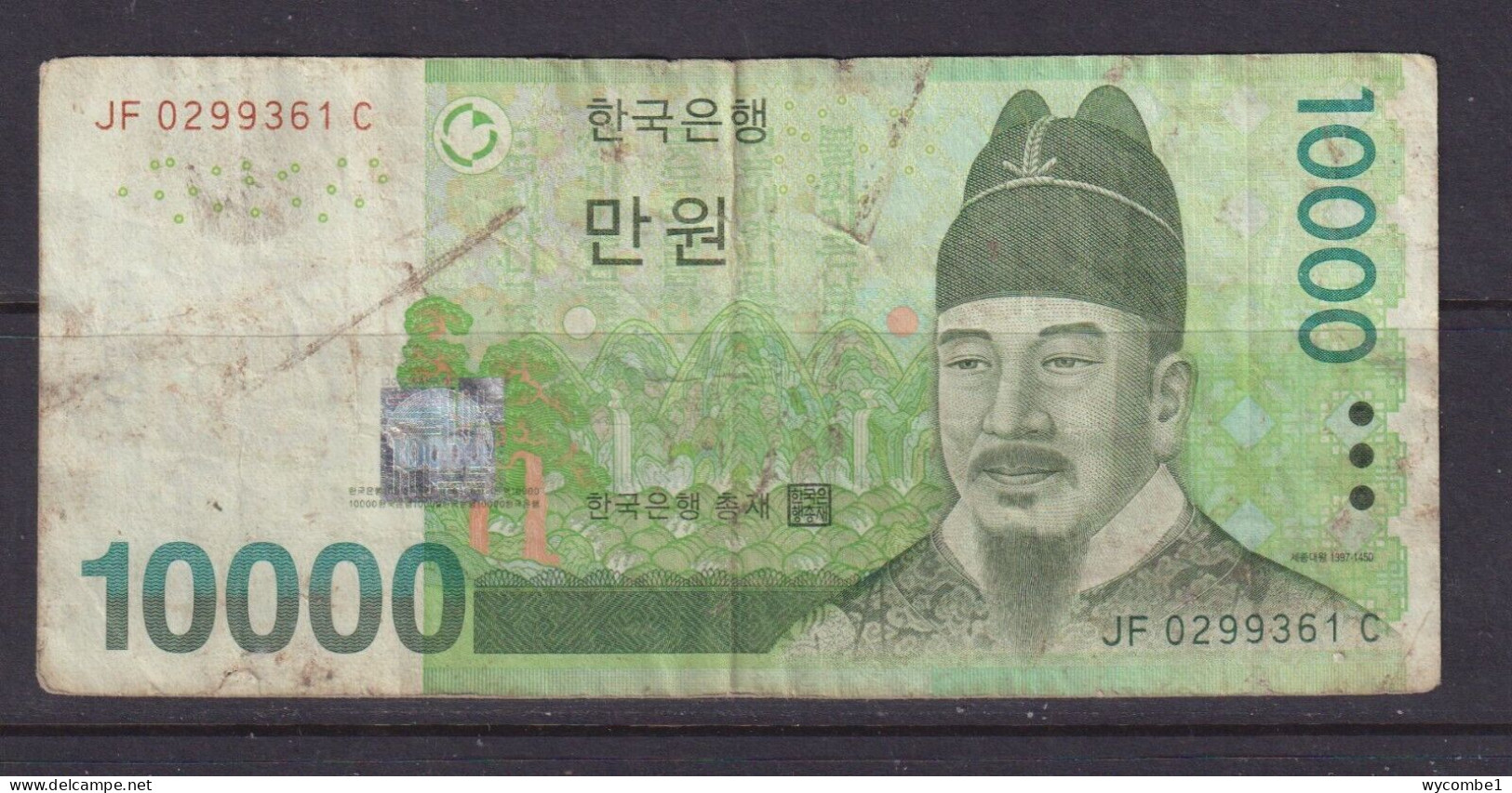 SOUTH KOREA - 2007 10000 Won Circulated Banknote As Scans - Korea, South