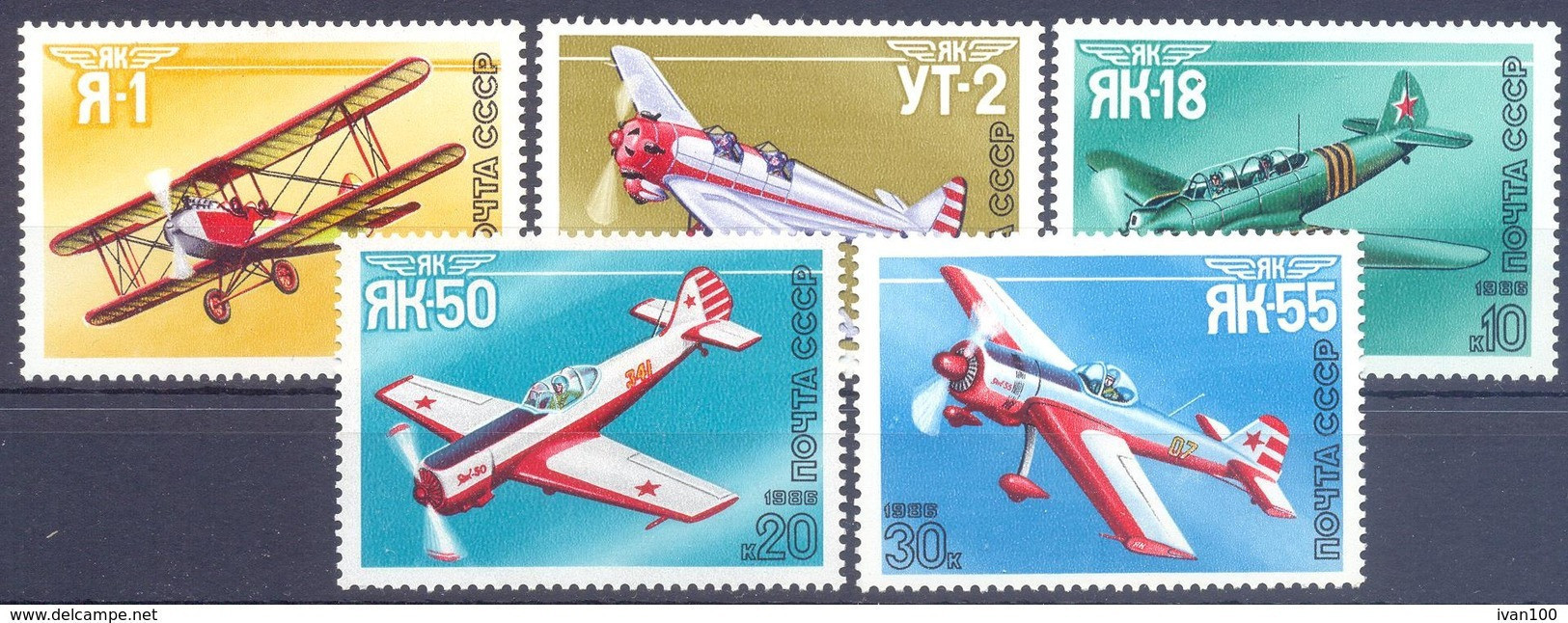 1986. USSR/Russia, Sports Aircrafts Of A. Yakovlev, 5v, Mint/** - Neufs