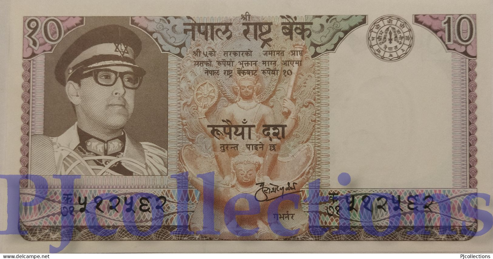 NEPAL 10 RUPEES 1974 PICK 24a UNC SIGN. 9 - Népal