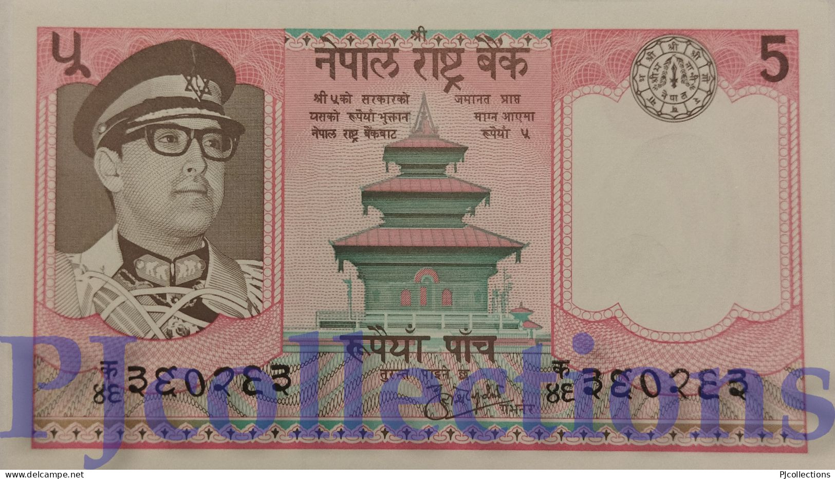 NEPAL 5 RUPEES 1974 PICK 23a UNC SIGN. 9 - Népal