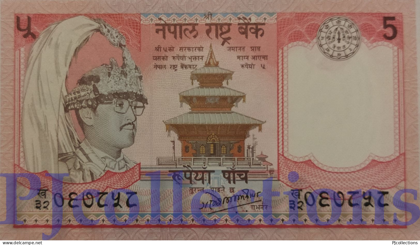 NEPAL 5 RUPEES 1987 PICK 30a UNC - Népal