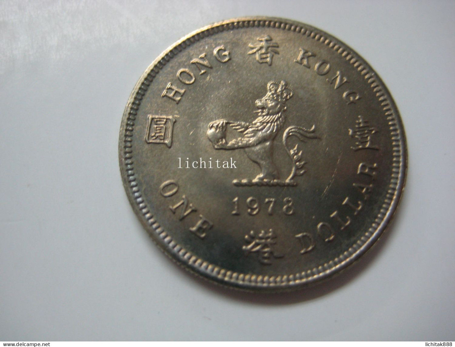 Hong Kong QEII 1978 1 Dollar $1 Coin UNC - Hong Kong