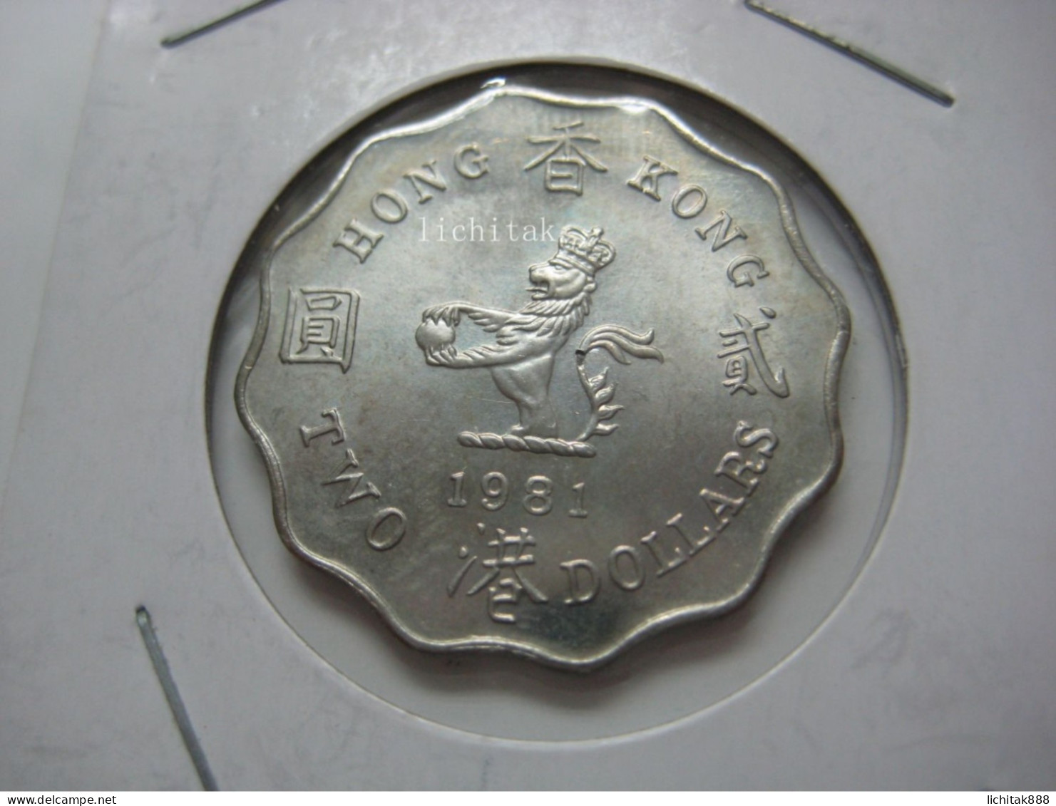 Hong Kong QEII 1981 2 Dollars $2 Coin UNC - Hongkong