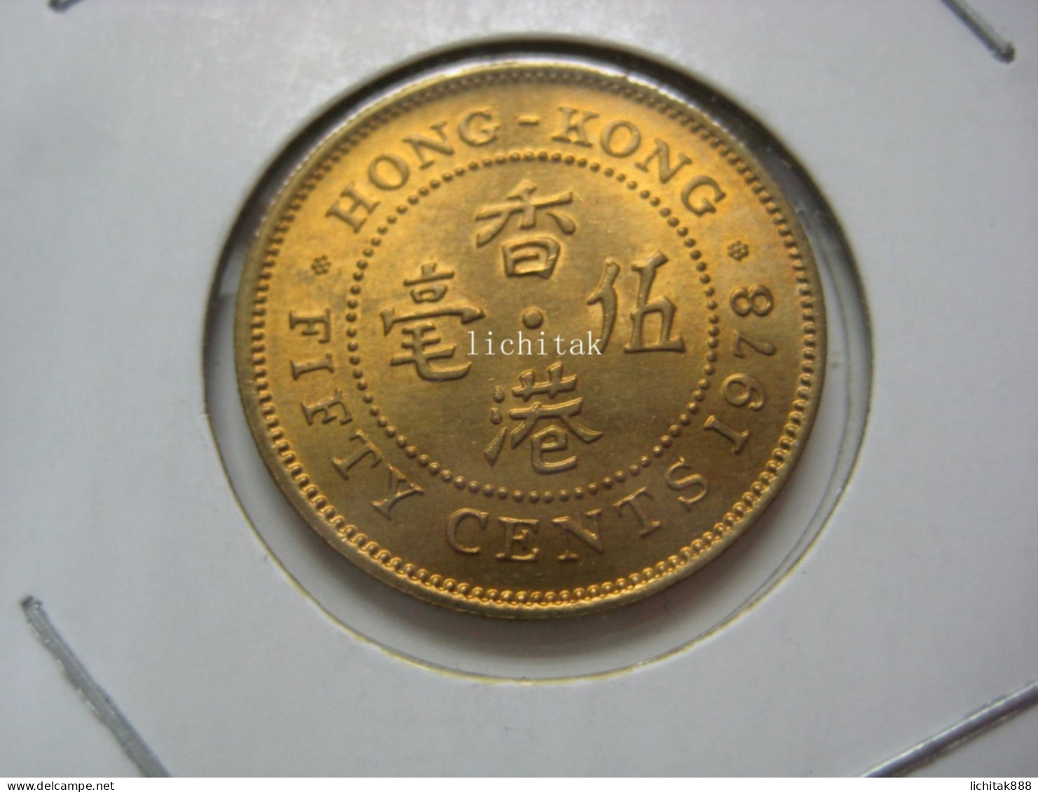 Hong Kong QEII 1978 50 Cents $0.5 Coin UNC - Hongkong