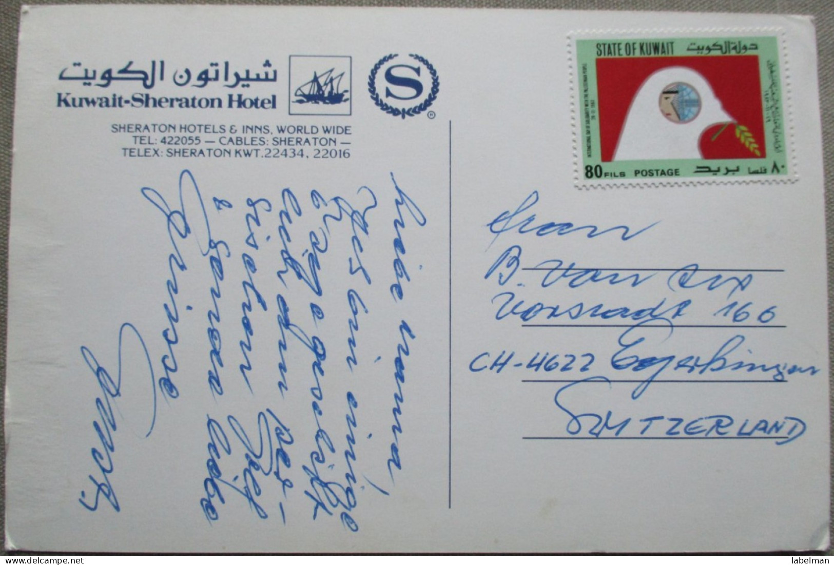 KUWAIT SHERATON HOTEL MOTEL RESORT DESERT CARTE POSTALE ANSICHTSKARTE POSTKARTE POSTCARD CARTOLINA CARD KARTE CP PC AK - Amberg