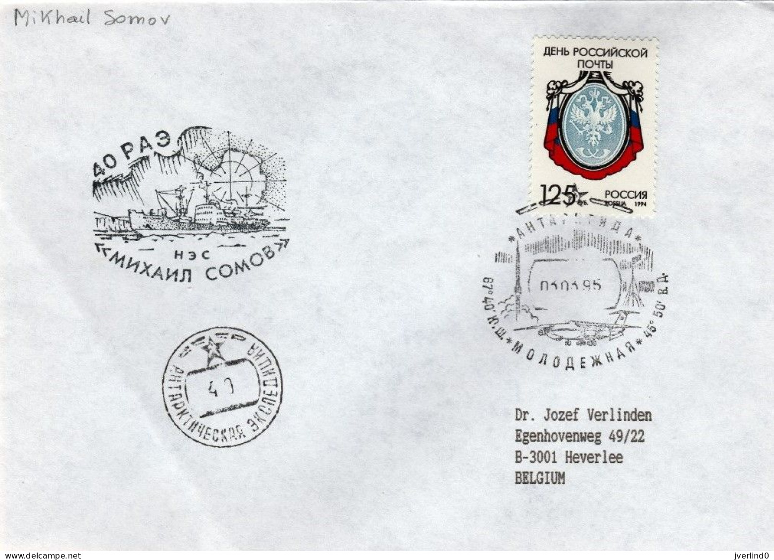 USSR Russia Antarctic Station Molodezhnaya 1995 + Cachet Mikhael Somov - Other & Unclassified