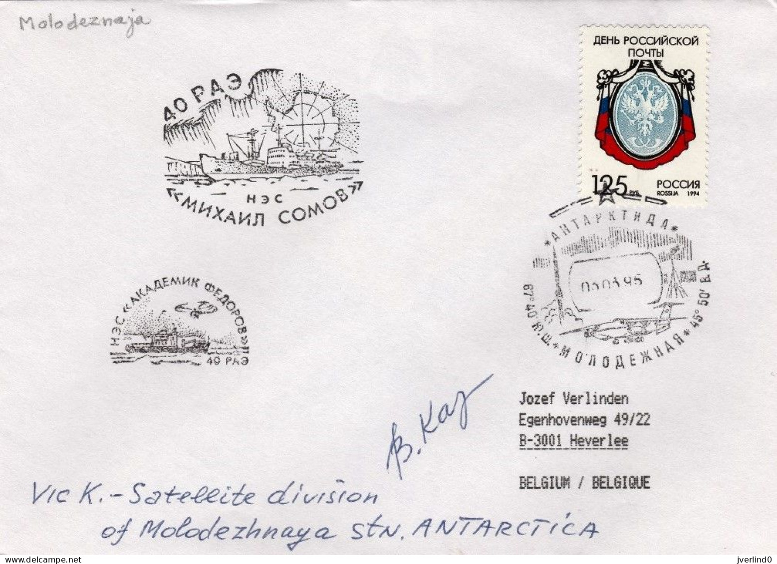 USSR Russia Antarctic Station Molodezhnaya 1995 + Cachet Mikhael Somov - Signed - Autres & Non Classés