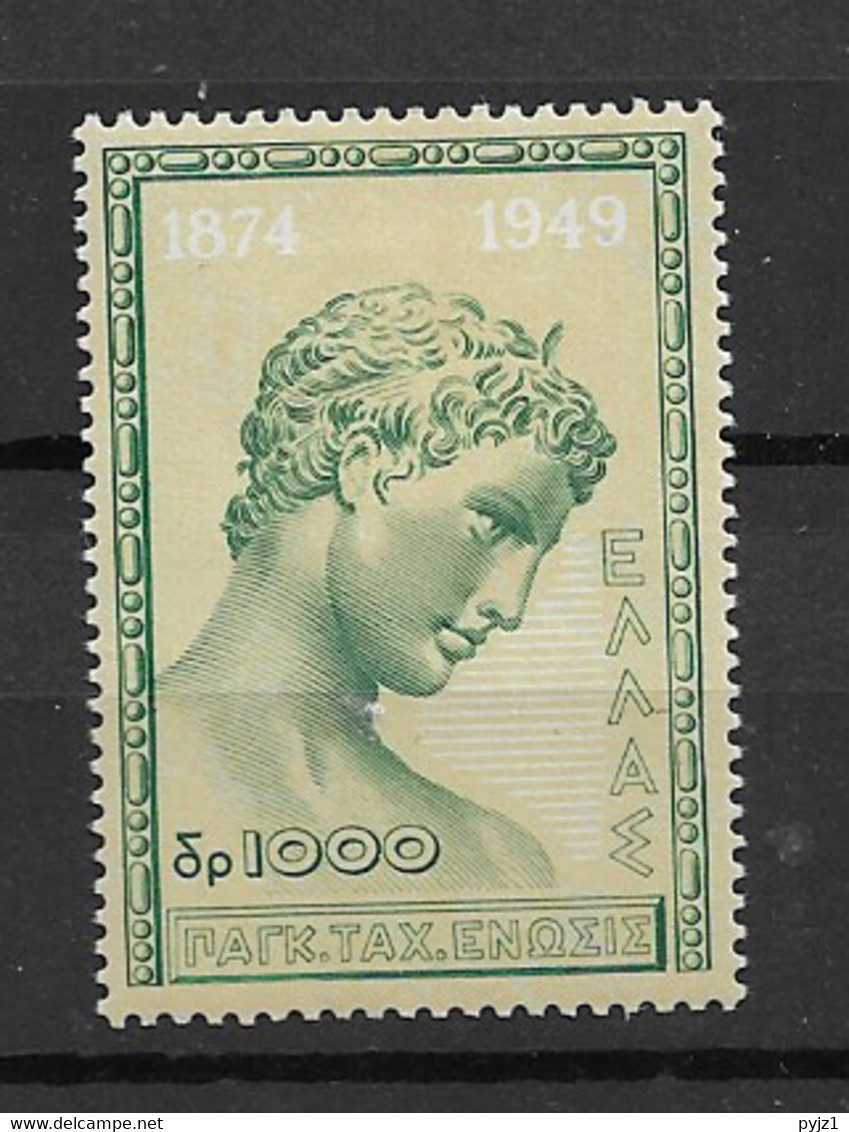 1950 MH, Greece, Griechenland, Mi 577 - Neufs