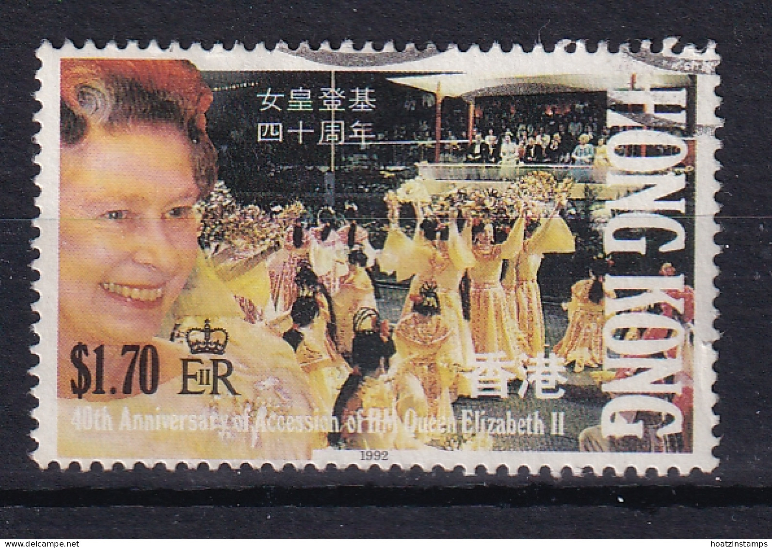 Hong Kong: 1992   40th Anniv Of QE II Accession   SG692    $1.70   Used  - Used Stamps