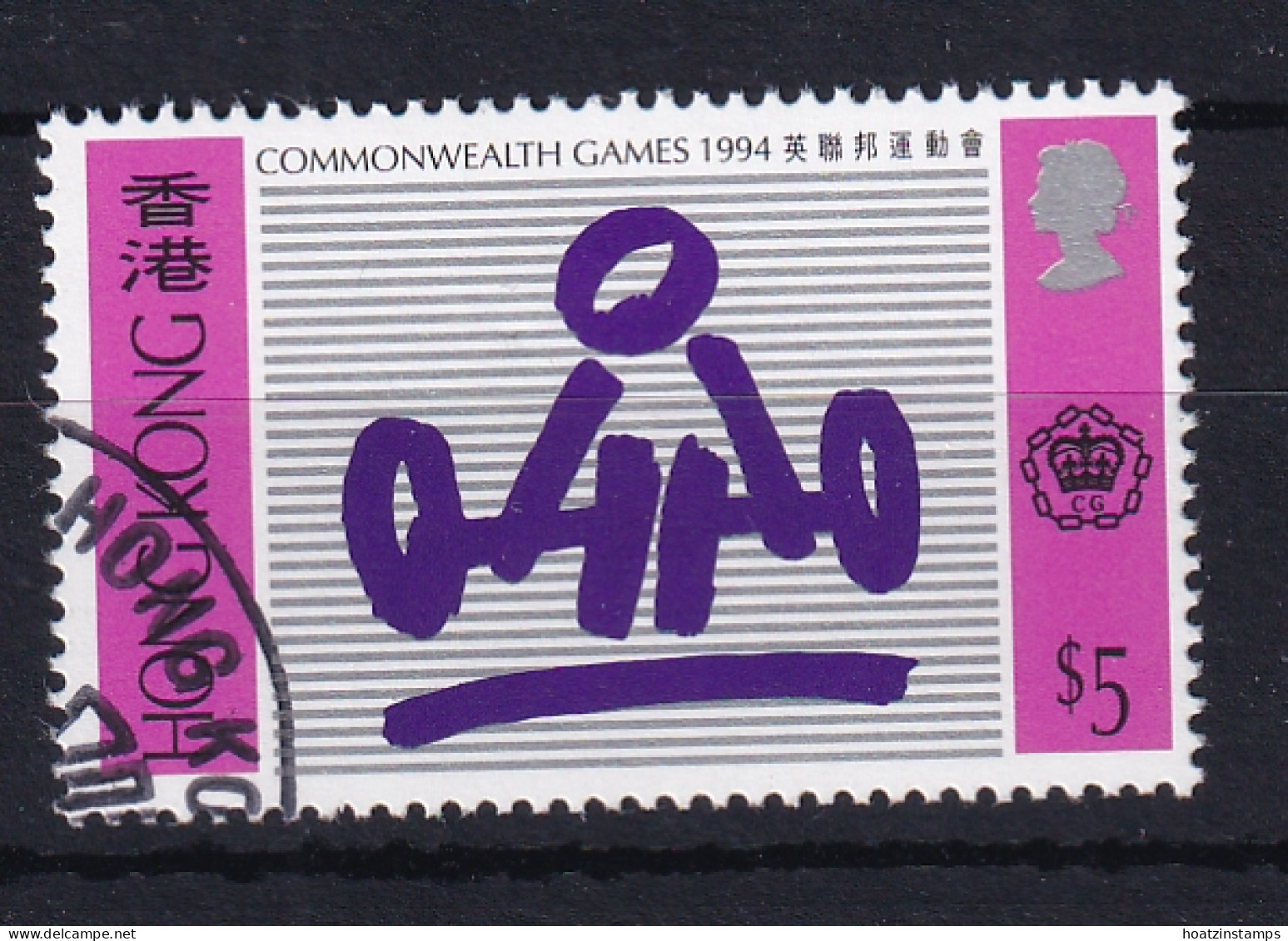 Hong Kong: 1994   15th Commonwealth Games, Victoria   SG786    $5   Used  - Gebruikt